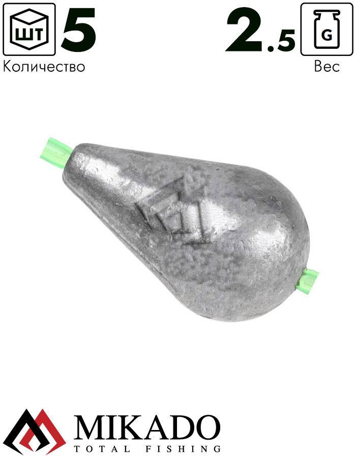 Грузило Mikado оливка скользящая с PVC кембриком 2.5 г.  ( 5 шт.)