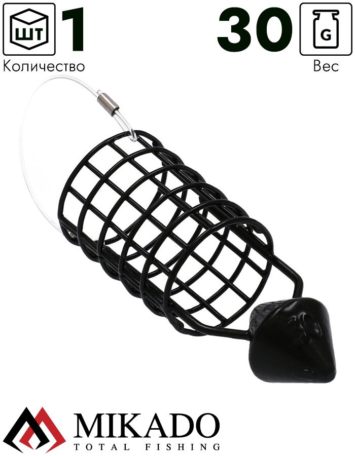 Кормушка Mikado круглая с вынесенным грузом 30гр., 25мм.х33мм.